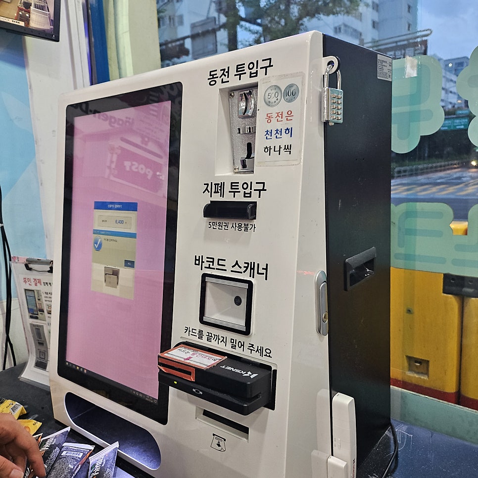 아이스크림이대박싸 가양점 사진 5