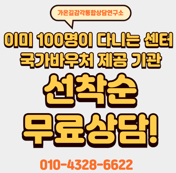  번동 인지치료전문가가 알려주는 인지발달과정