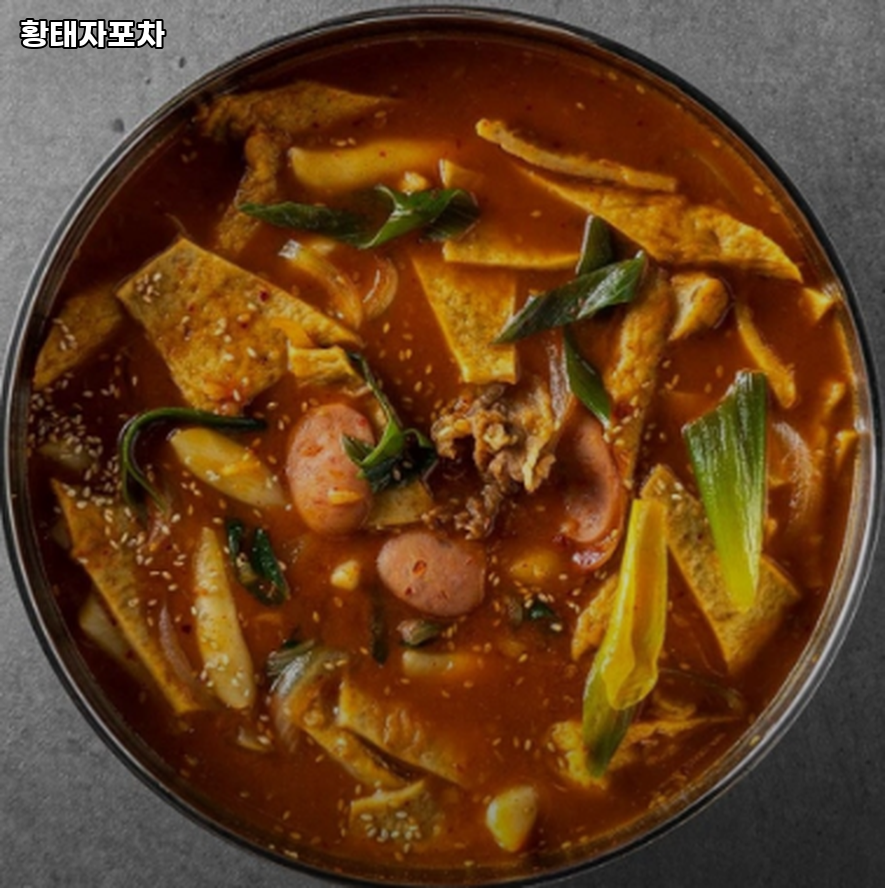 황태자포차 사진 2