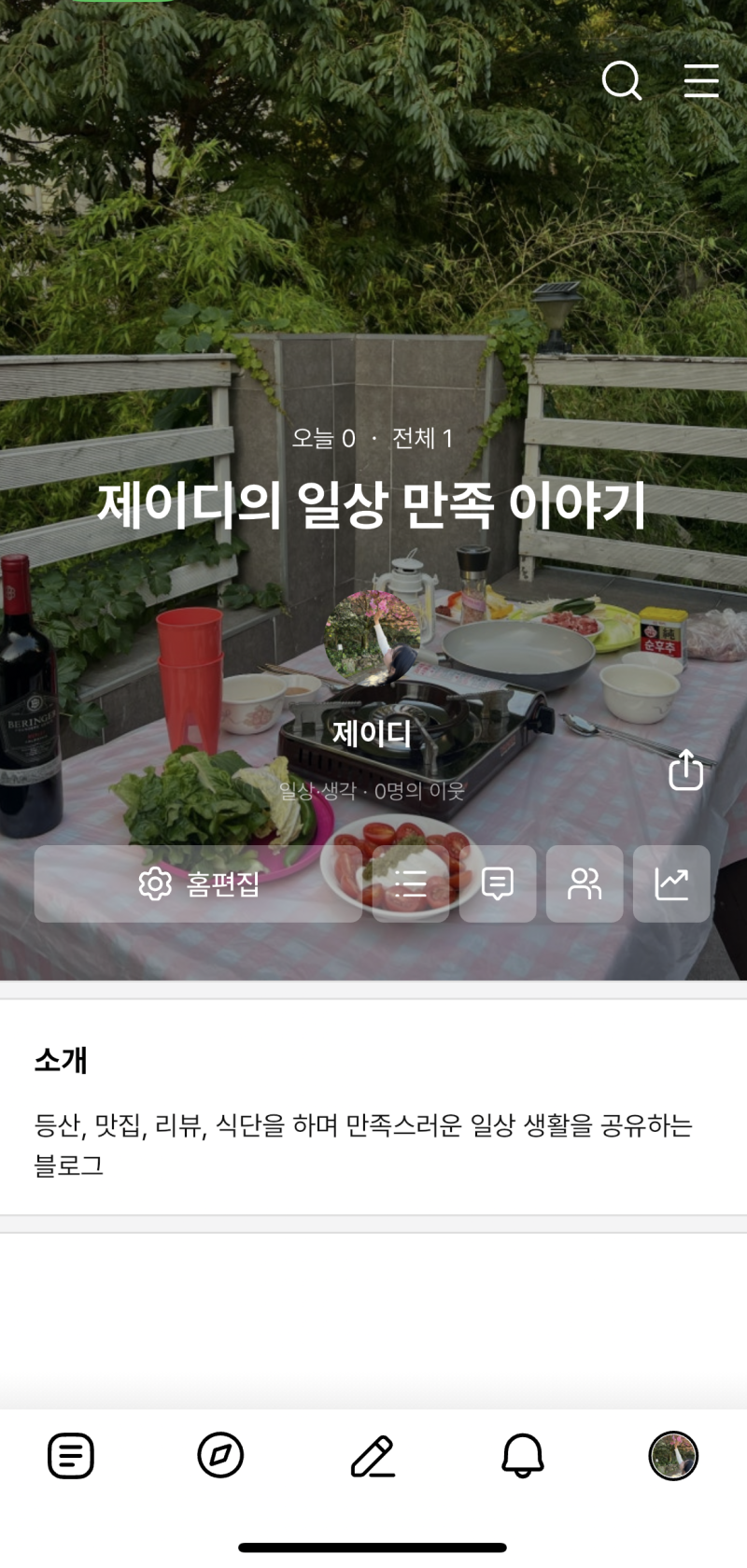 네이버 회원가입 인증번호 미수신 문제 간단하고 빠른 해결 방법 : 네이버 블로그