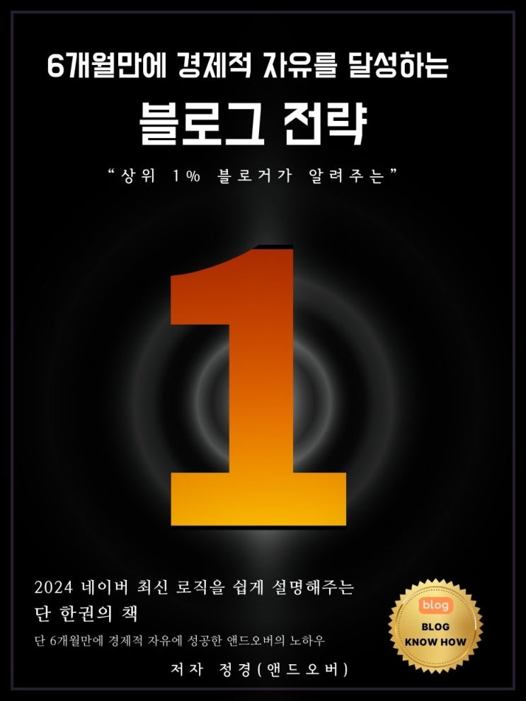  실패가 두려웠던 전자책, 텀블벅 펀딩 도전합니다.