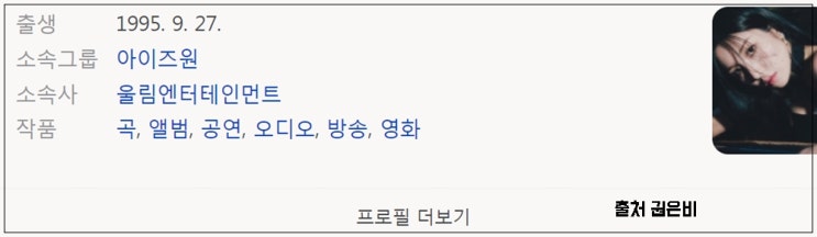 <b>권은비</b> 고소장 제출 악플러