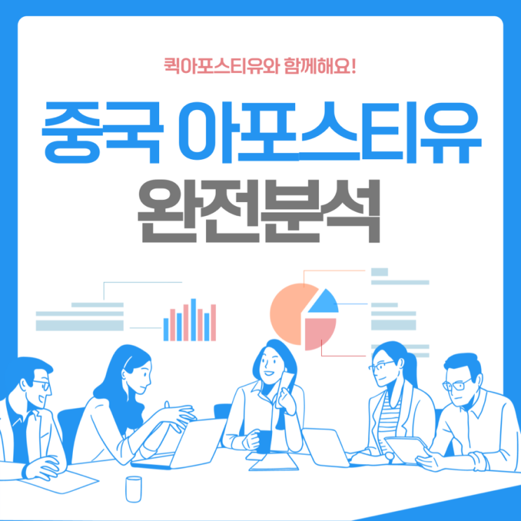  중국아포스티유 국내에서 발급? 어렵지 않아요