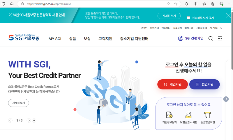 선급금이행증권 계약이행증권 발급 방법 보험증권