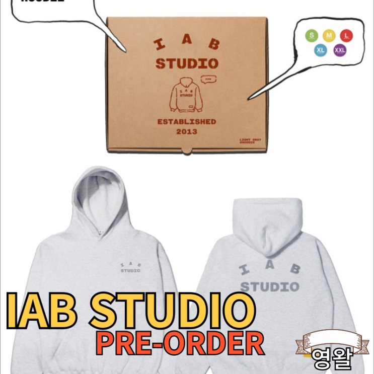  아이앱 스튜디오 IAB STUDIO 예약 판매