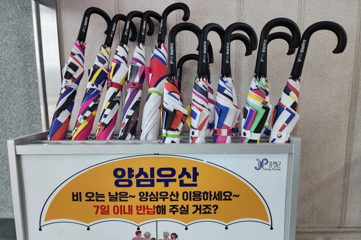  증평 무료 대여 가능 ‘양심우산’ 장마철 인기