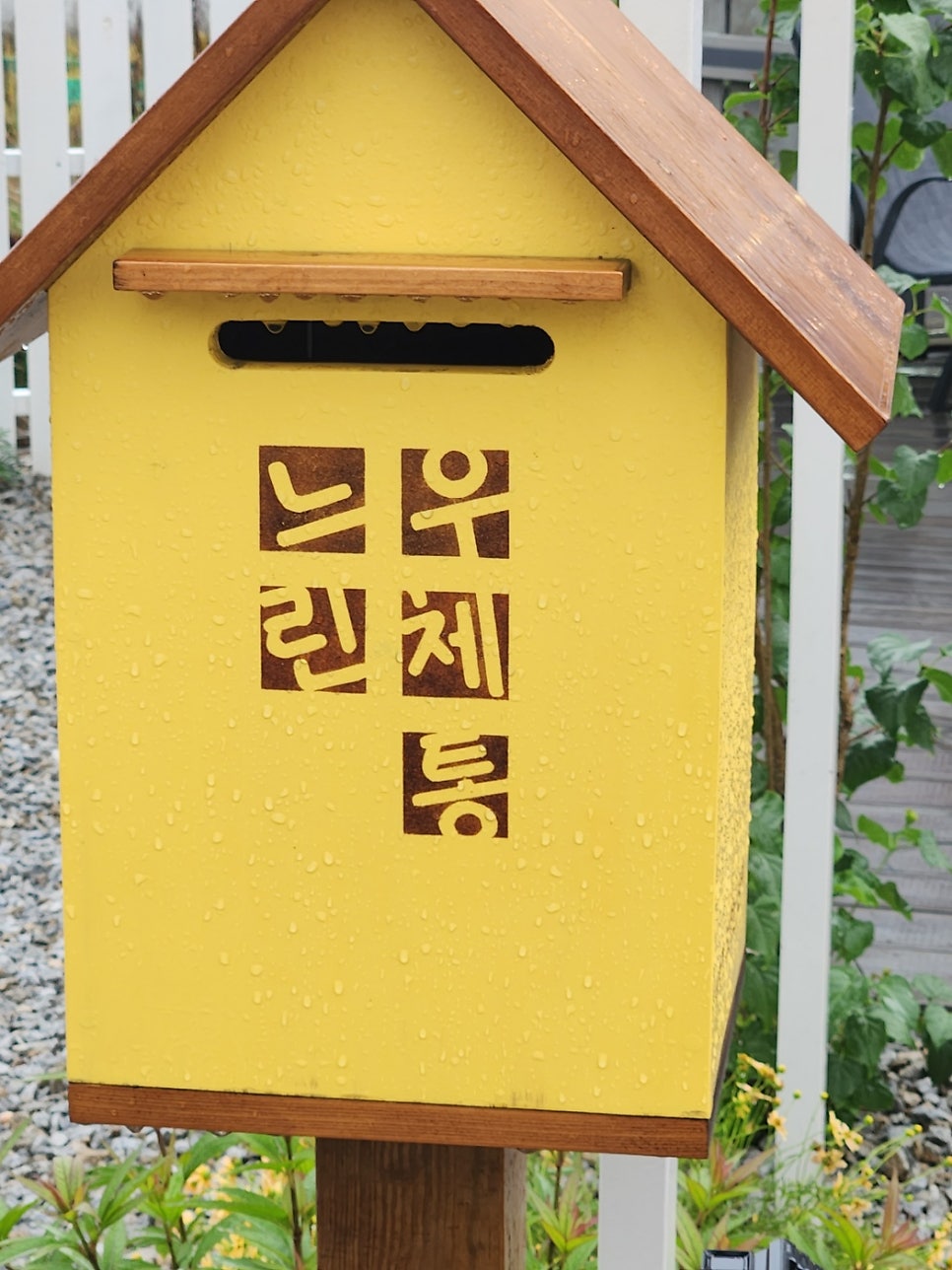 북카페 느린우체통 사진 3