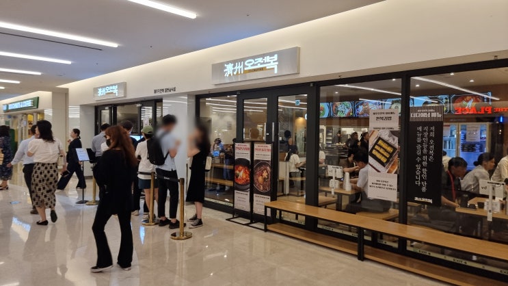  코엑스 점심식사 '제주오전복'