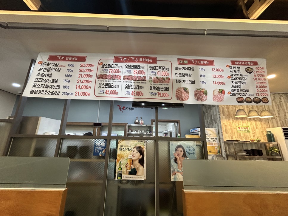꽃소마루 양산점 사진 6