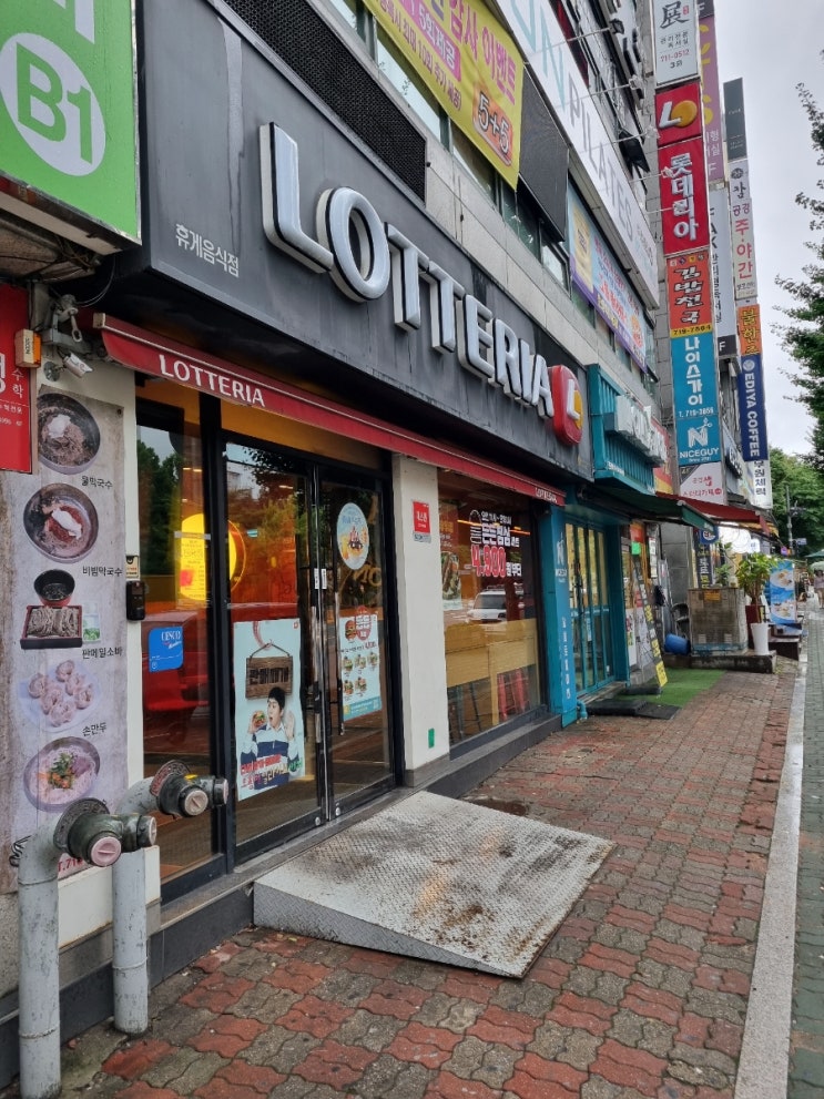  롯데리아 팥빙수 옛날 빙수 솔직후기
