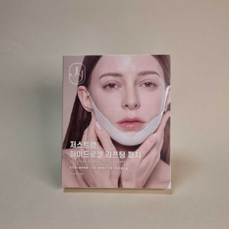  [저스트영] 저스트성형외과 임성윤원장개발한 하이드로젤 리프팅패치로 홈케어 얼굴형관리하기