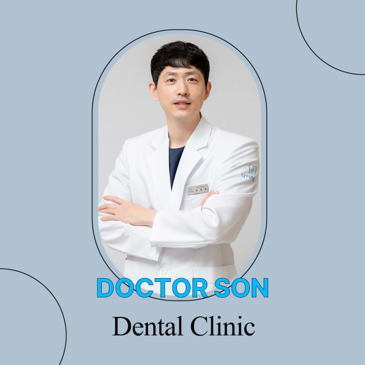  시흥시치과 현재 상황에 맞는 방법을