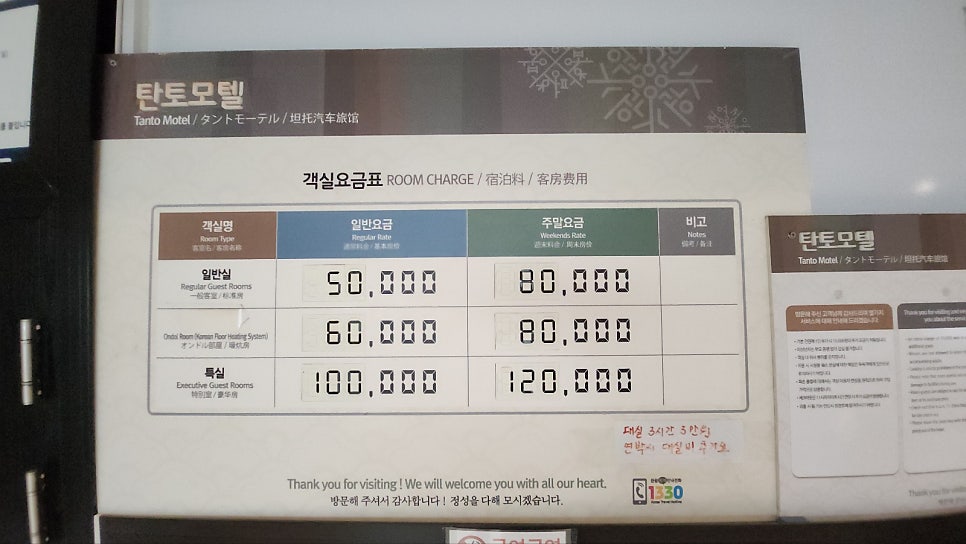 탄토모텔 사진 4