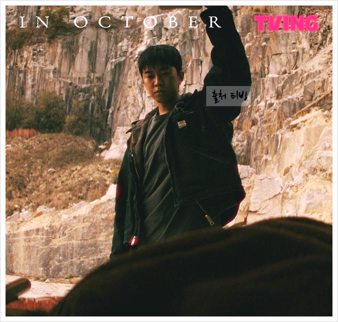 <b>임영웅 영화</b> 인 옥토버 인악토버 in october 단편 후기 결말... 