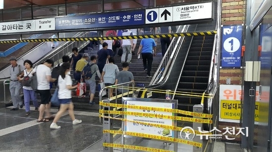 <b>코레일 화재</b> 진화, 서울역 화재 사고