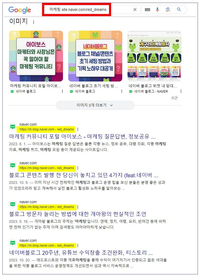 구글검색팁 6가지로 검색의 신이 되는 법 (feat.검색잘하는방법) : 네이버 블로그