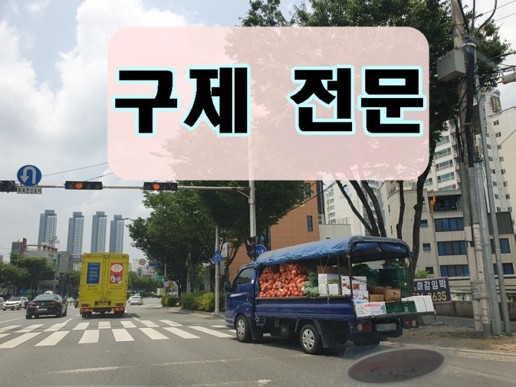  군산 음주운전 행정사 면허구제 전문 사무소 취소 110일 정지로 감경