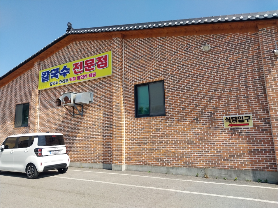 아미성한우식당 사진 2
