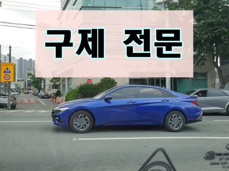  전주 음주운전 행정사 면허구제 전문 사무소 취소를 정지처분으로