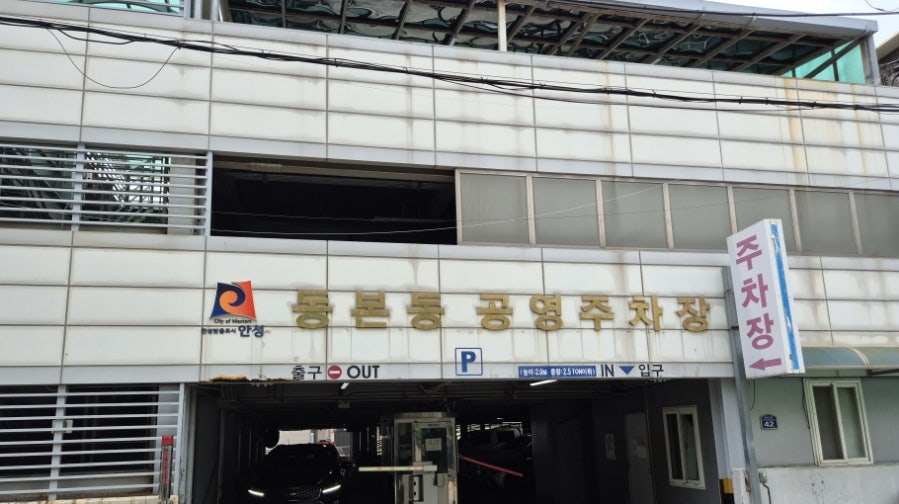 봉평메밀촌 안성점 사진 2
