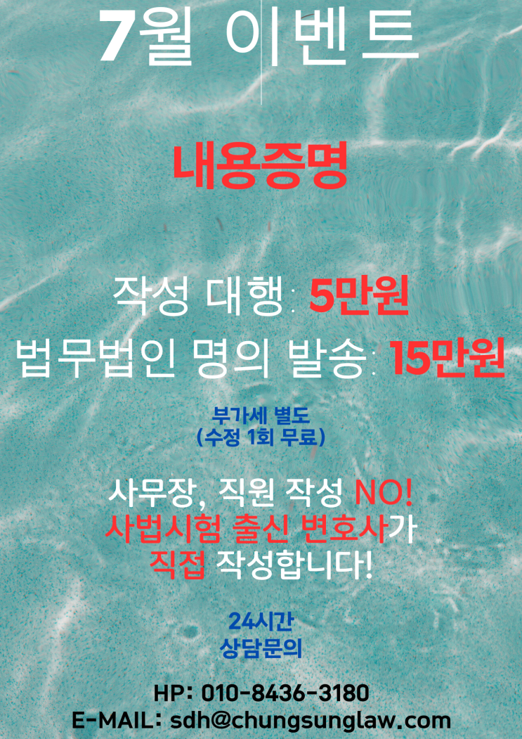  법률 분쟁을 막는 비밀 무기, 내용증명 완벽 가이드 - 변호사가 알려주는 작성 팁과 실전 샘플
