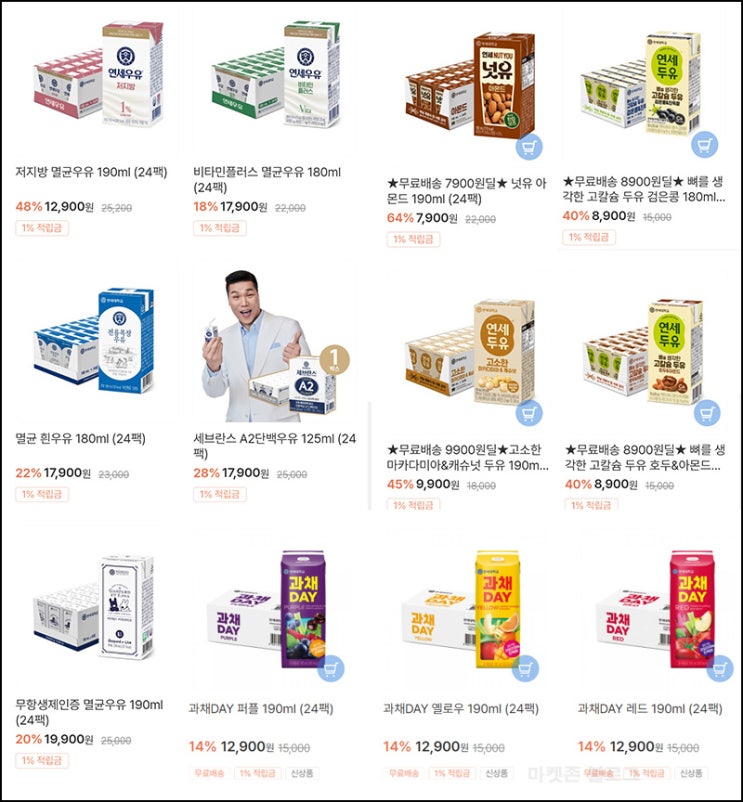 연세유업 페이코 할인UP(적립금 3,000원/무배)전원 연세유업 페이코 할인UP(적립금 3,000원/무배)전원