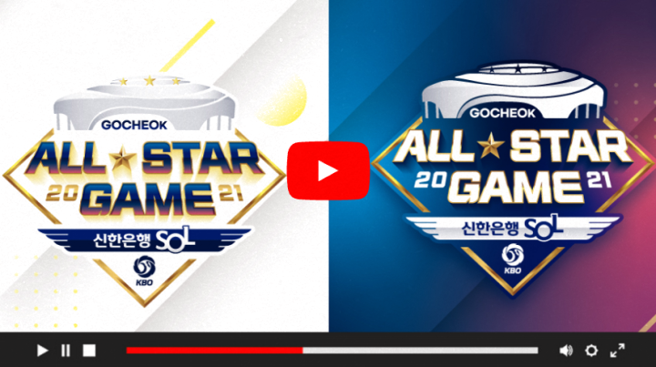 KBO<b>올스타전</b> 중계 경기일정 나눔 드림 선수 라인업 방송... 