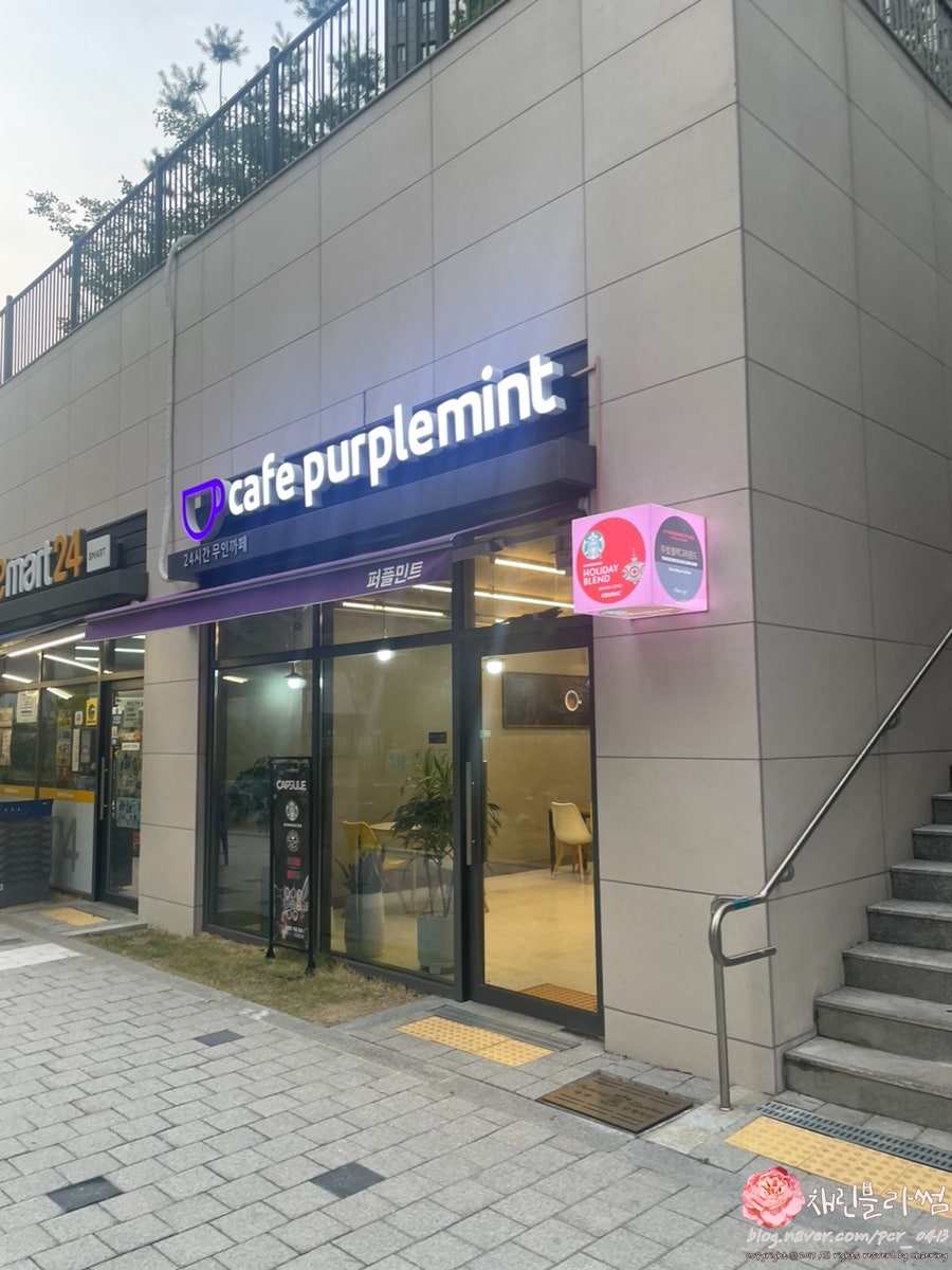 카페퍼플민트 사진 3
