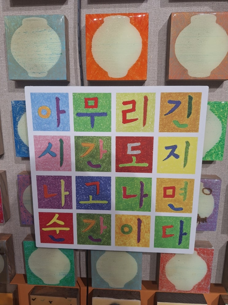  강익중 청주가는 길  청주시립미술관 전시회 관람후기입니다+관람팁!