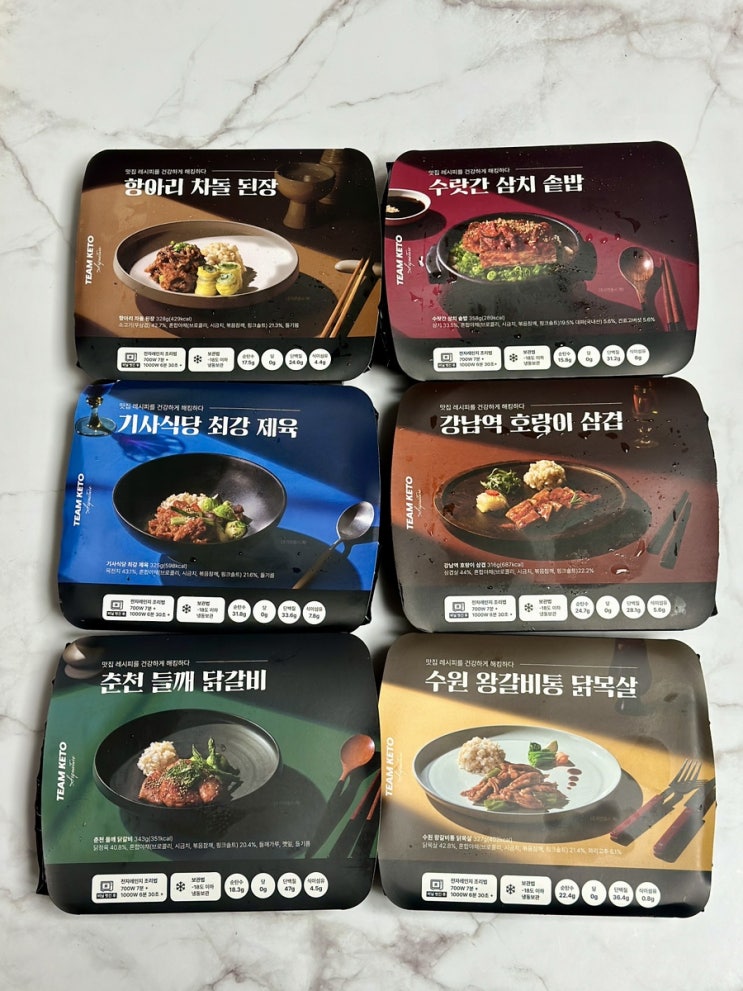  팀키토 저당 도시락 춘천 들깨 닭갈비 (내돈내산)