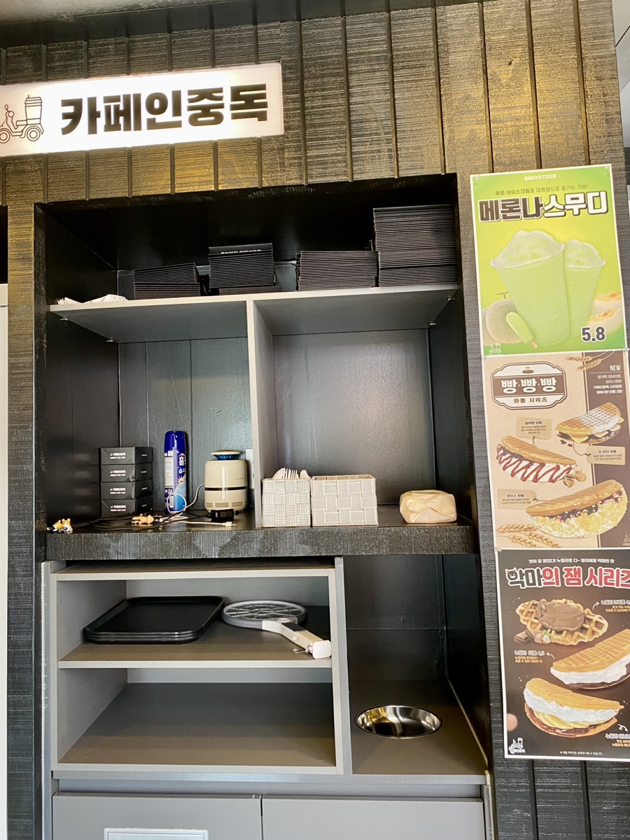 카페인중독 조선대점 사진 3
