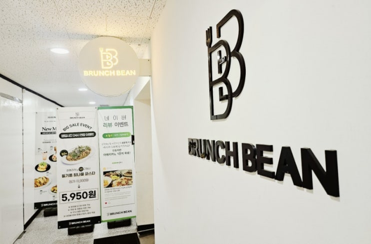  철산맛집 브런치카페 브런치빈 광명철산점