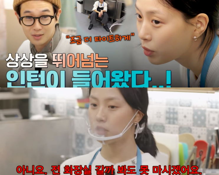 <b>서진이네</b>2 최우식, 화장실 갈까봐 물도 안먹은 황금인턴... 