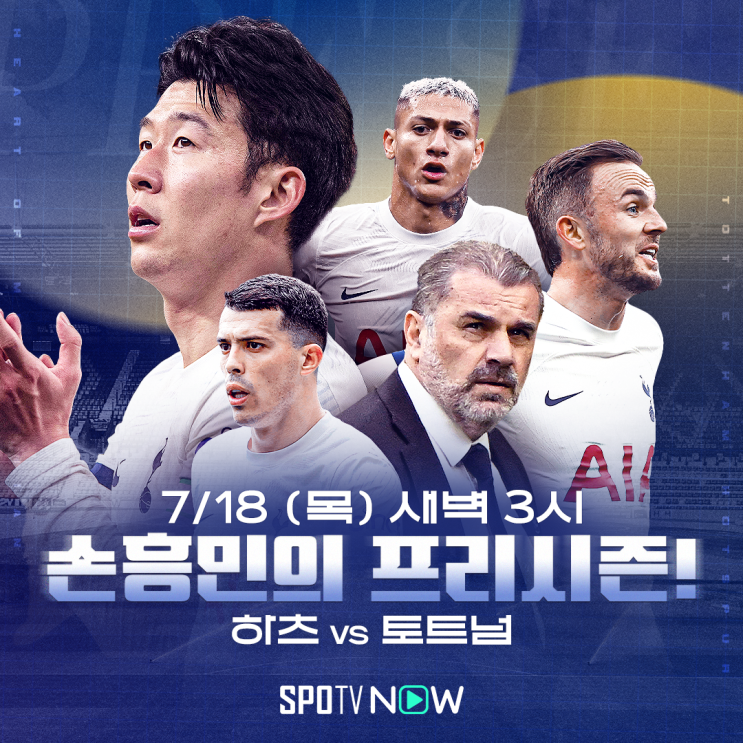 [7월 1주] 텐 하흐 <b>계약 연장</b>, <b>맨유</b> 영입 및 이적시장 루머