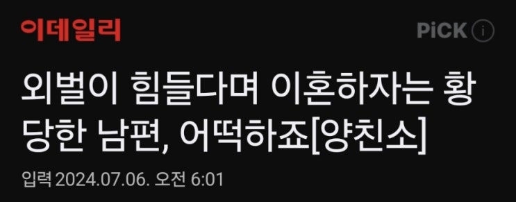 외벌이도 이혼사유? 외벌이도 이혼사유?