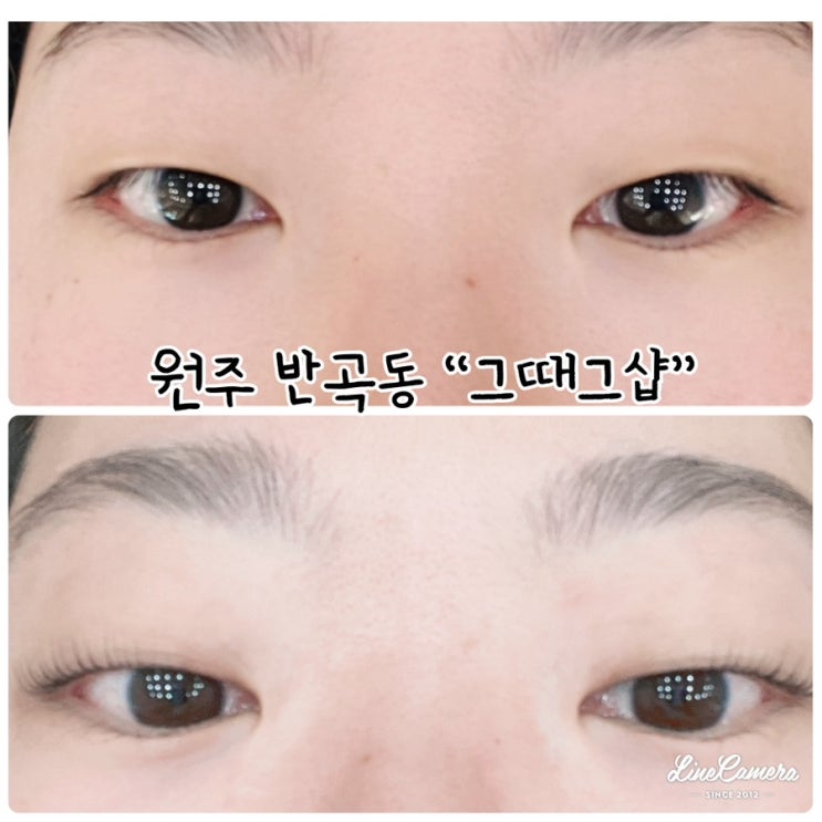  "그때그샵" 손상없는 원주혁신도시속눈썹펌
