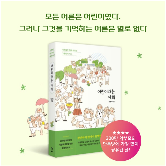  아이들의 성장을 위해 부모들이 지켜야 하는 원칙 세가지