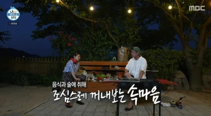 <b>박나래</b>, <b>전현무</b>와 어색한 <b>관계</b> 뒤 술자리에서 쌓은 의지: "이제... 