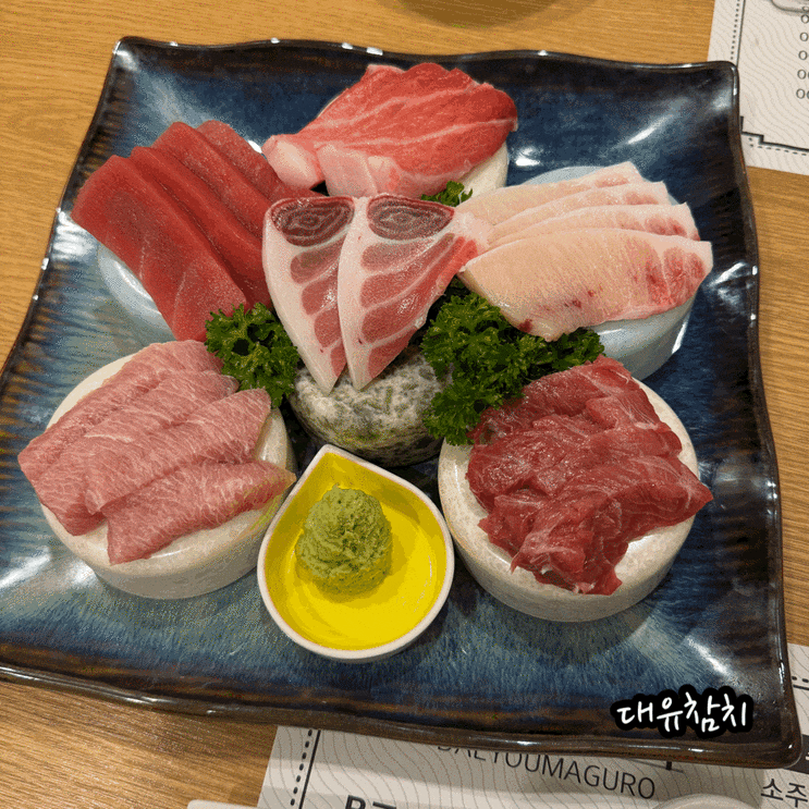  사당역 참치 대유참치 사당동 모임장소 A코스 주말 데이트 먹고옴