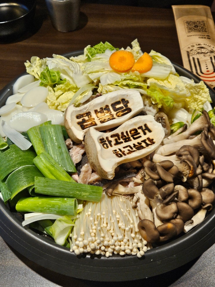  별내 곱창전골 맛집 곱별당