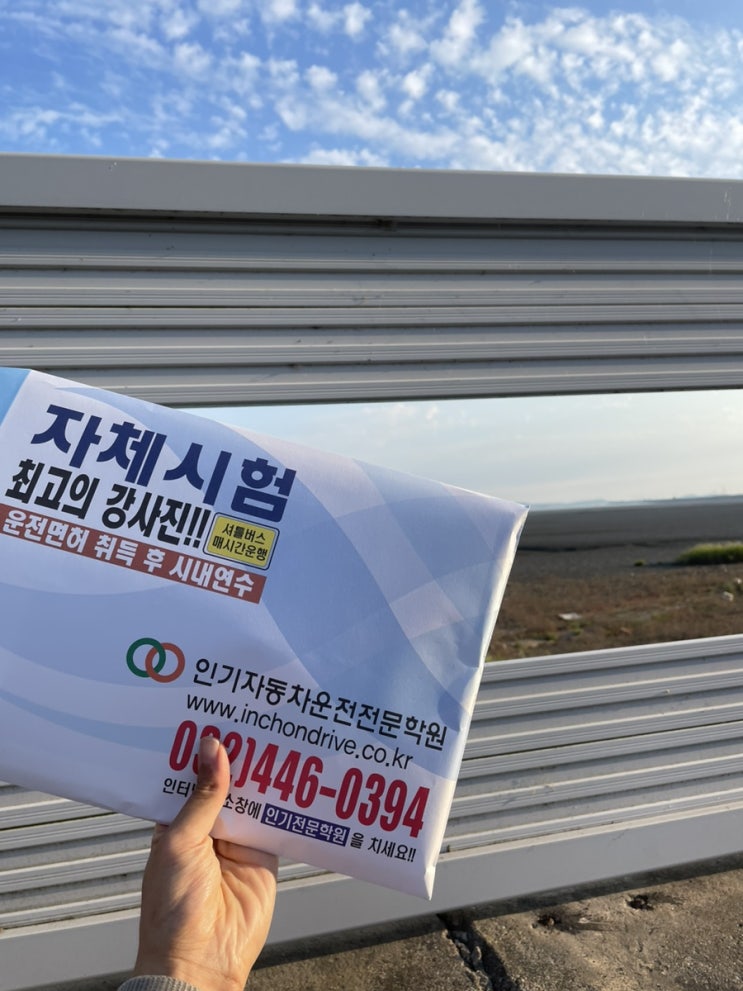  운전면허 왕초보 타이틀 도전기!