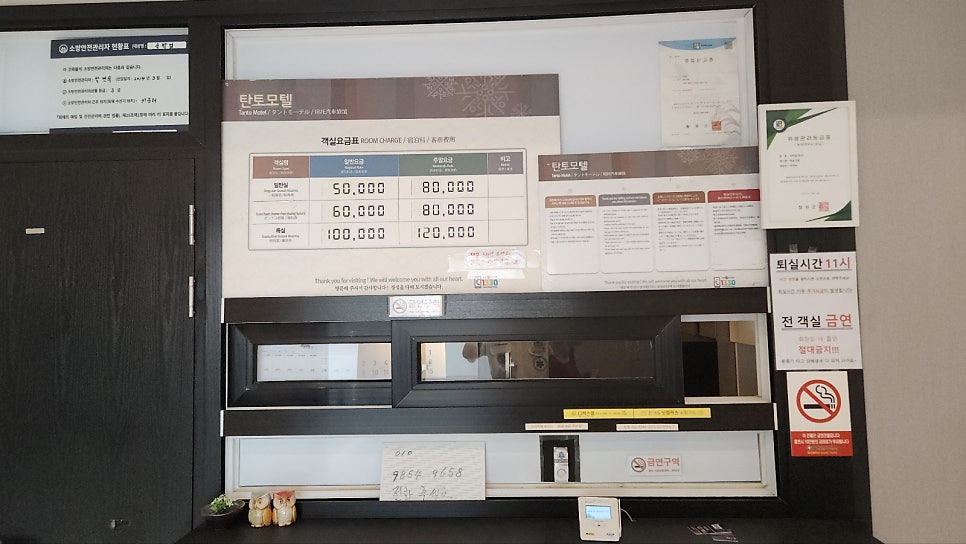 탄토모텔 사진 5