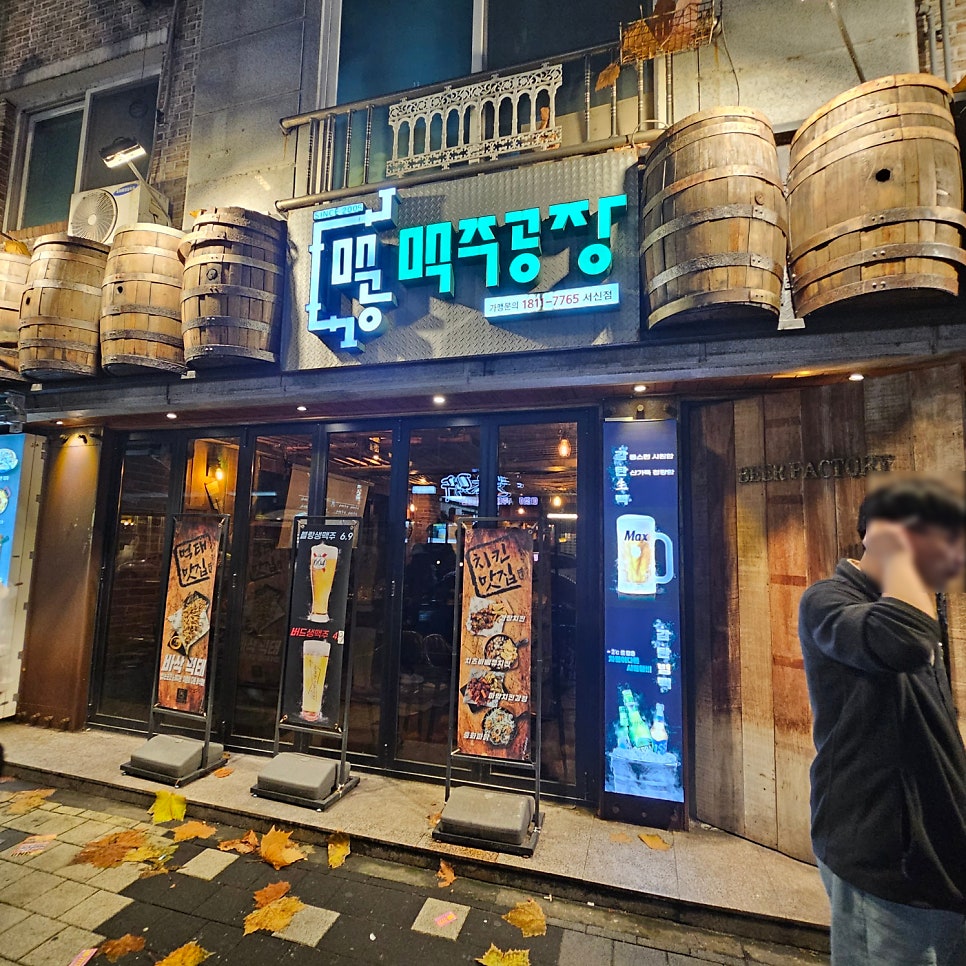 맥주공장 효천점 사진 2