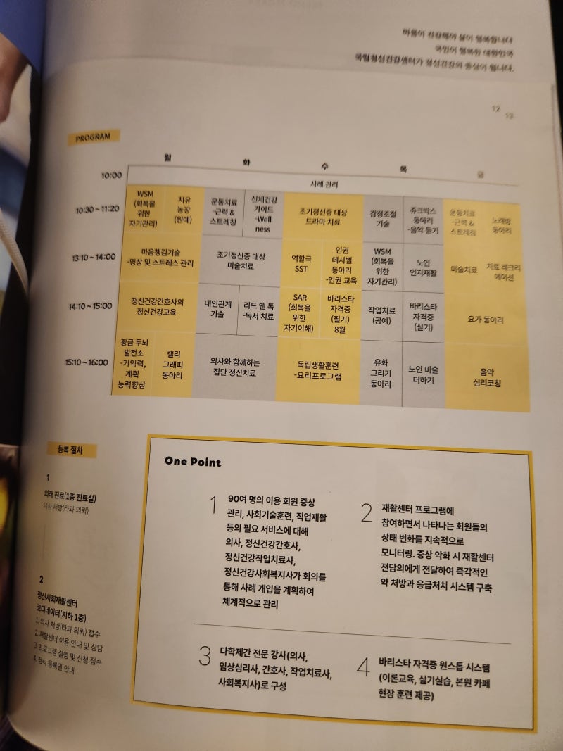 대구 토요코인호텔 동성로점 숙박, 조식 후기 24.7.5~6 : 네이버 블로그