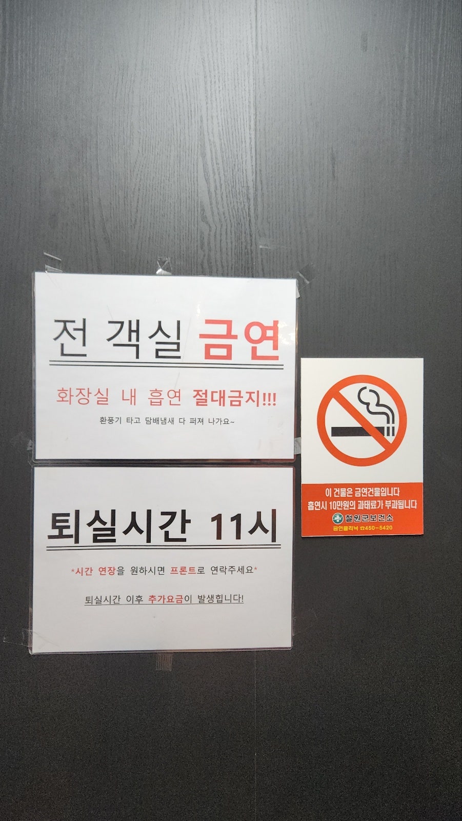 탄토모텔 사진 2