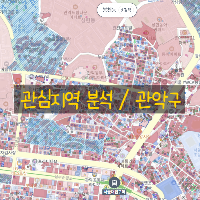  관심지역 분석 - 관악구