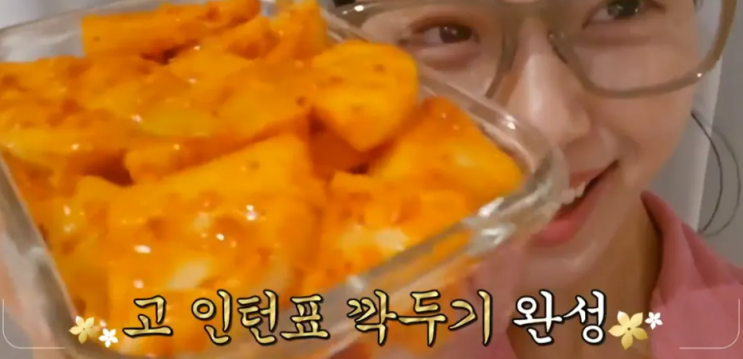  서진이네 비건약고추장 레시피 고민시 비건깍두기 돌솥비빔밥 만드는법 류수영 무침만두크림떡볶이 레시피 서진이네2뚝배기 아이슬란드 편스토랑 어남선생레시피