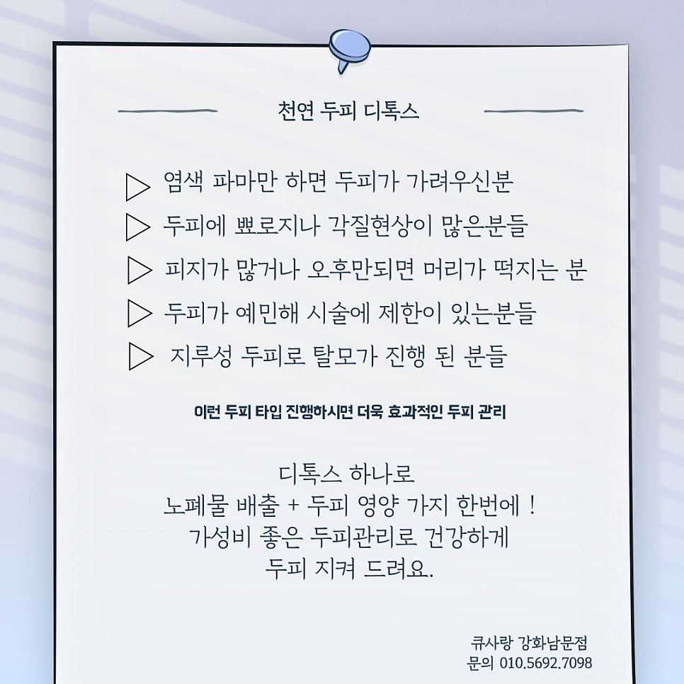 큐사랑 강화남문점 사진 1