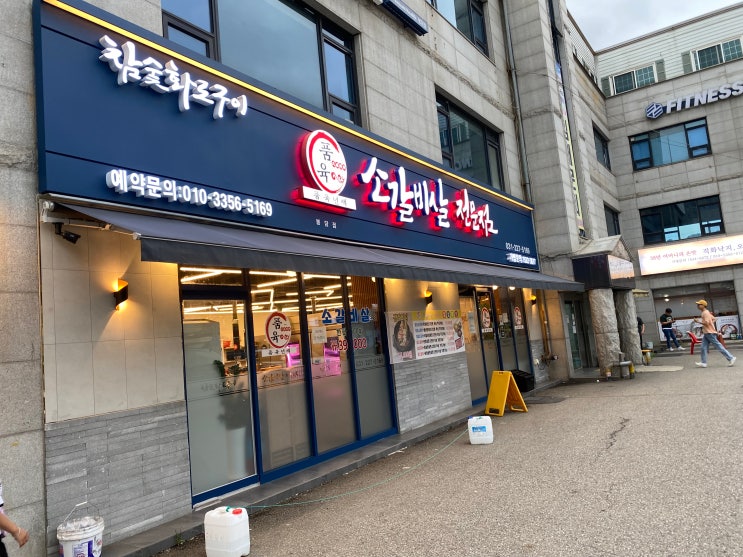  봉담고기집 참숯화로구이 품육소갈비살 전문점