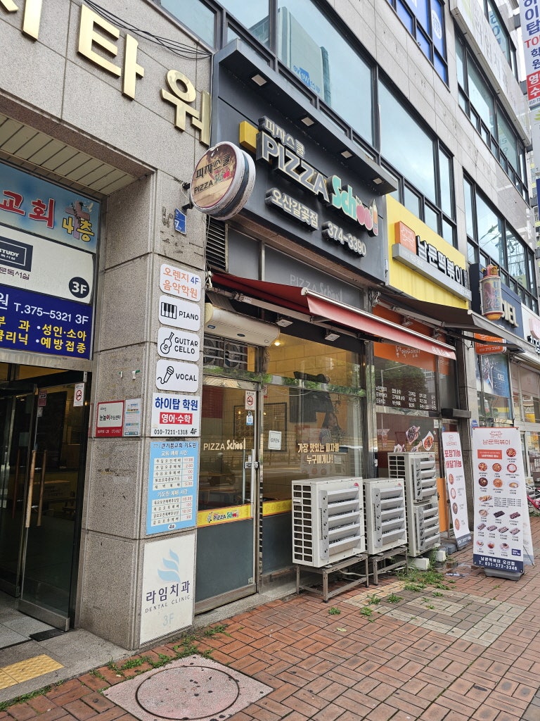 피자스쿨 오산갈곶점 사진 2